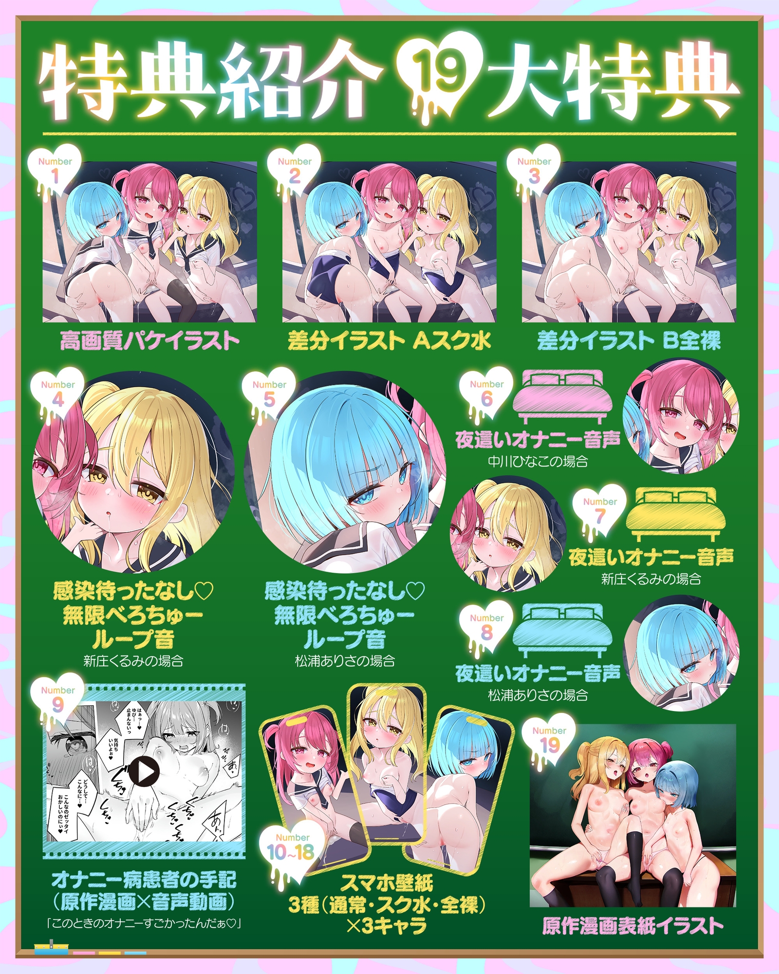 【エロJ〇百合4P♡】 みんなで一緒にオナニーしよ?～仲良し女子はえっちに狂う～ 【オナニー病が蔓延した世界ASMR】 画像5
