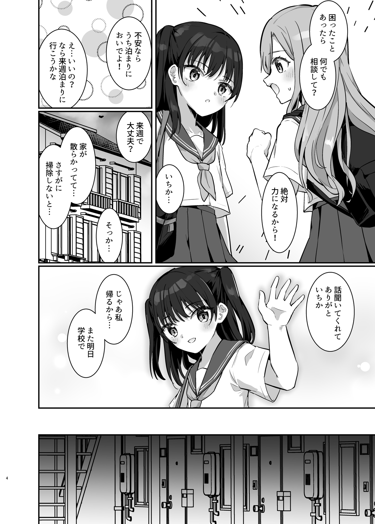 あいりちゃんかわいそう 画像2