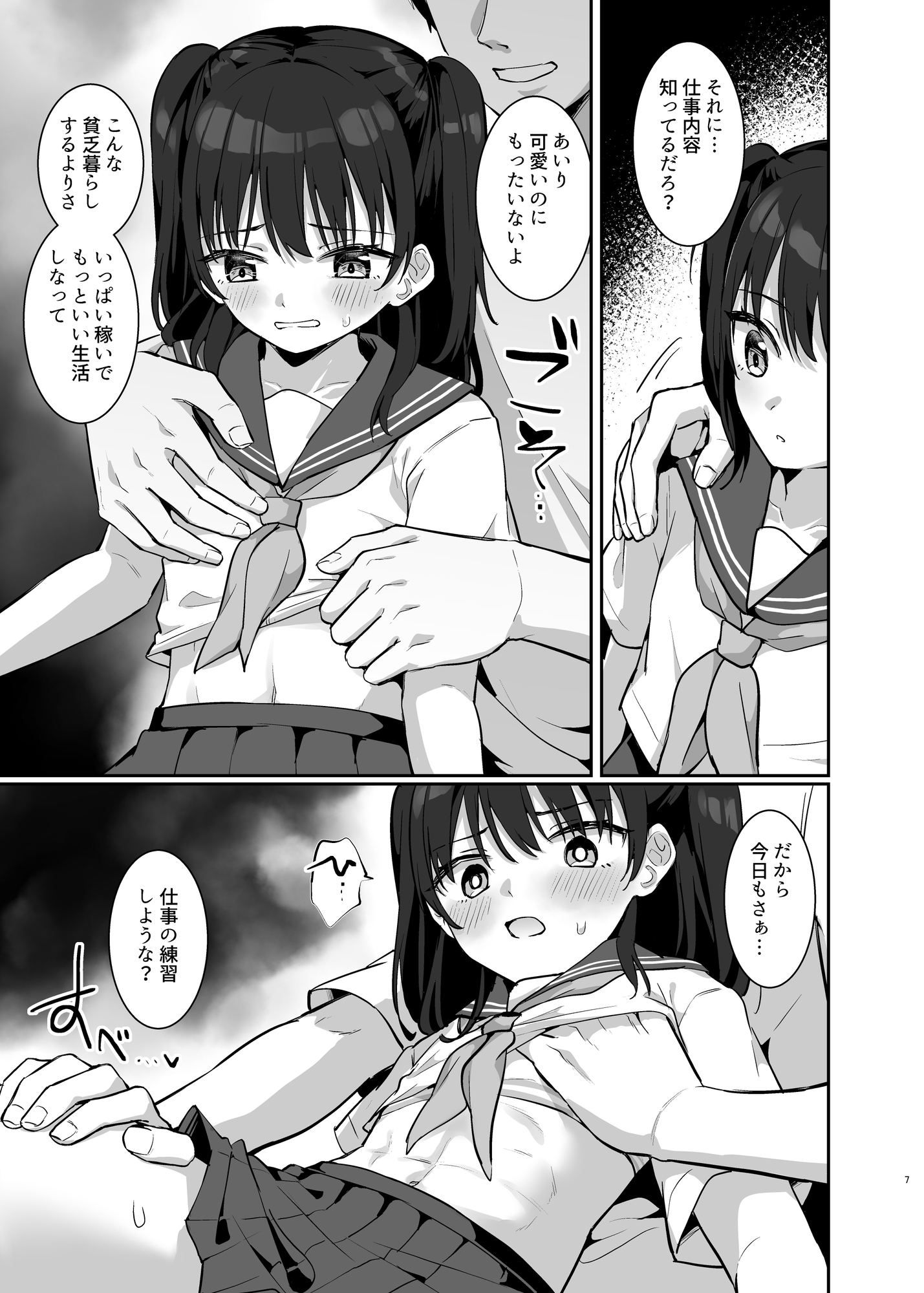 あいりちゃんかわいそう 画像4
