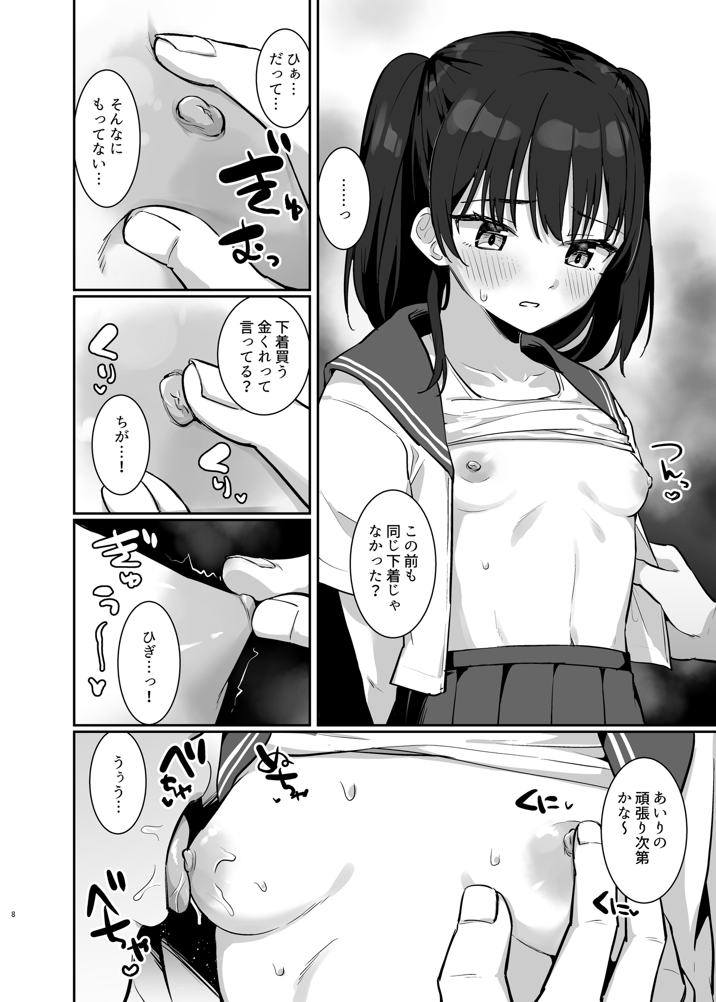 あいりちゃんかわいそう 画像5