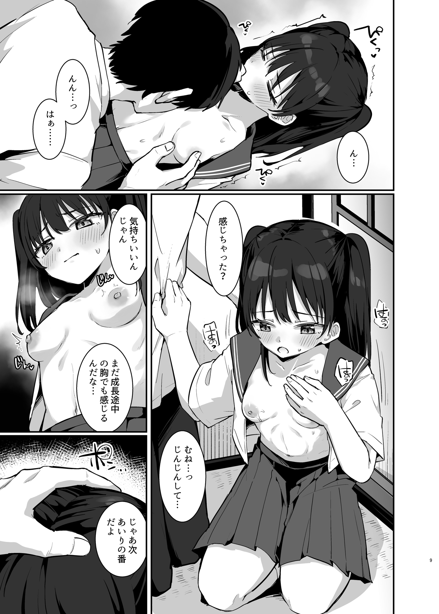 あいりちゃんかわいそう 画像6