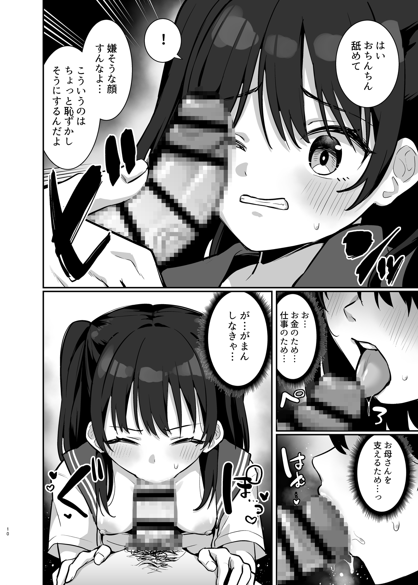 あいりちゃんかわいそう 画像7