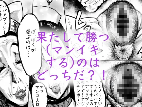 マダム餌食 グランドマザーファッカー編 サンプル画像 3