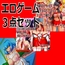 Live2D母乳エロゲームセット、バンドルNo.1~3