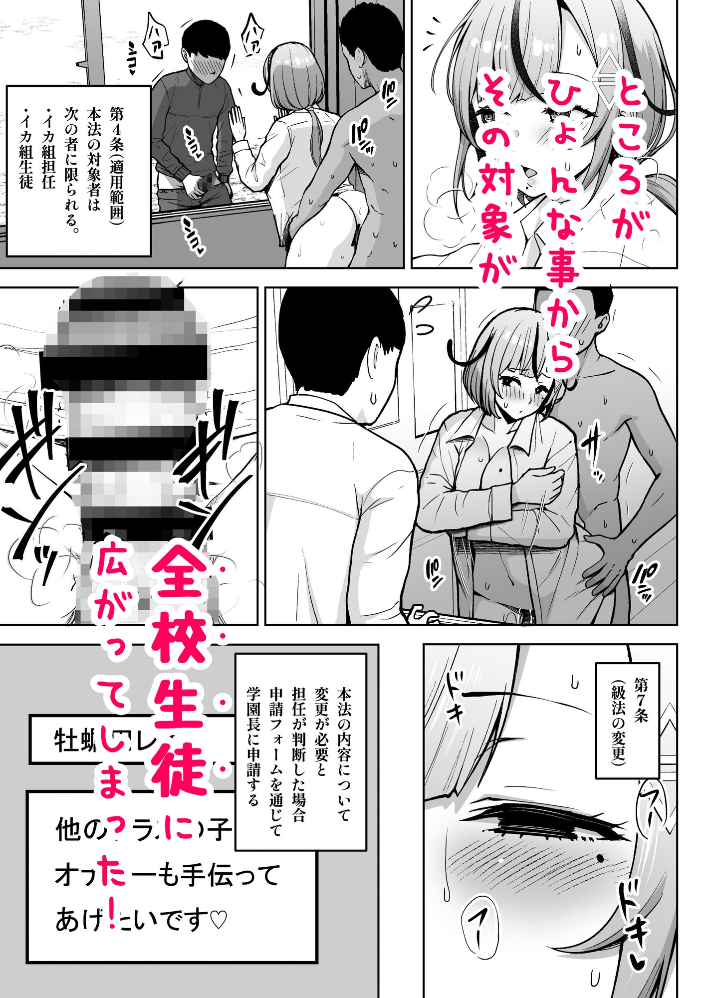 3年イカ組カキタレ先生 RJ01444579 img smp2 - 3年イカ組カキタレ先生