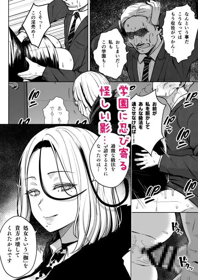 3年イカ組カキタレ先生