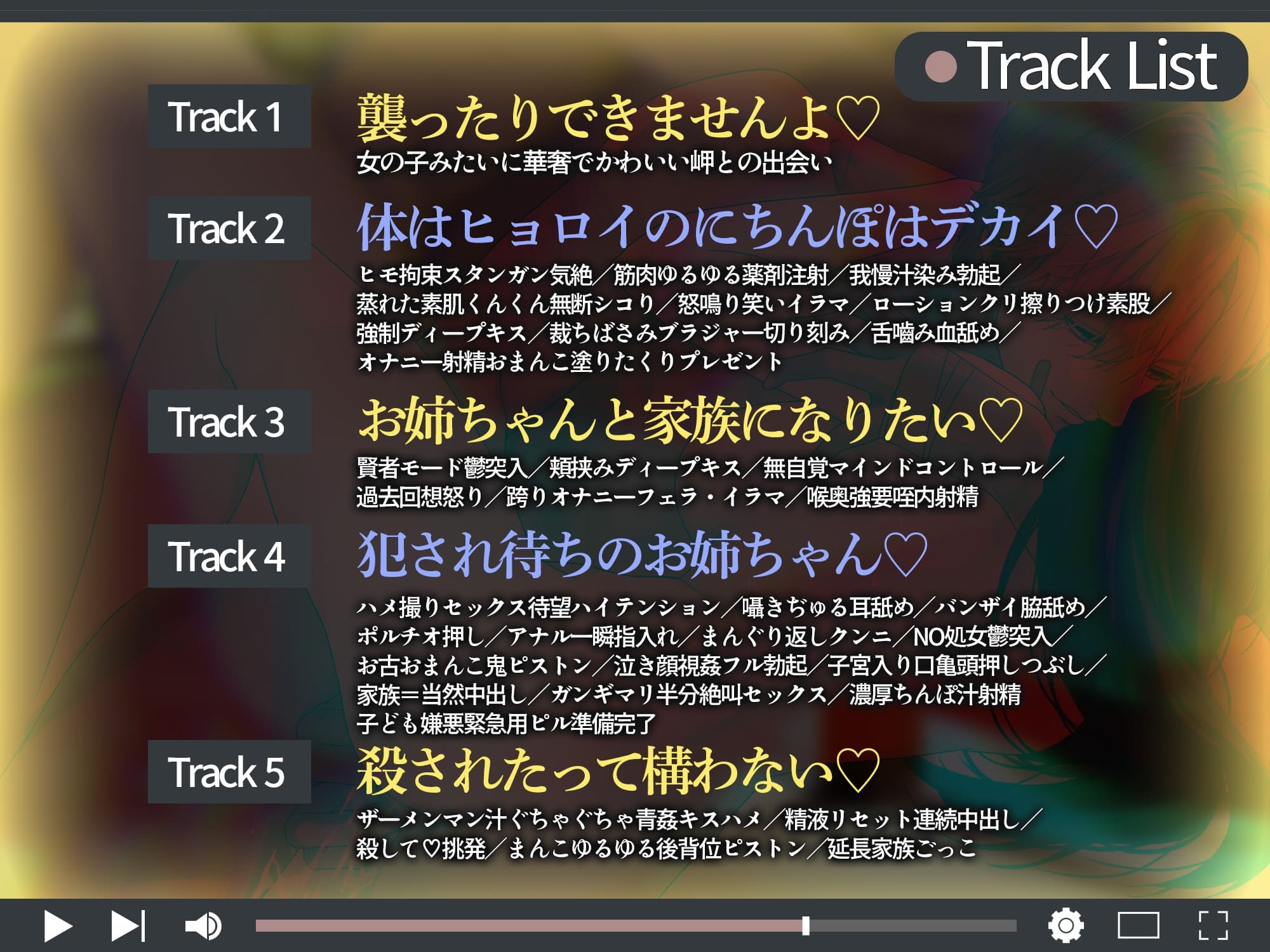 【※最悪な家族ごっこの始まり※】Re:use～華奢でかわいい岬くんに狂愛デカちんぽで脅される♡～【復讐キメセク×快楽依存×無限ハメ潮】 画像3
