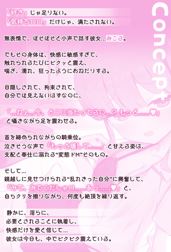 【KU100高音質×首絞め×快楽堕ち】変態ダウナー女、静かに喘ぎながら何度も中に…♡ 画像4