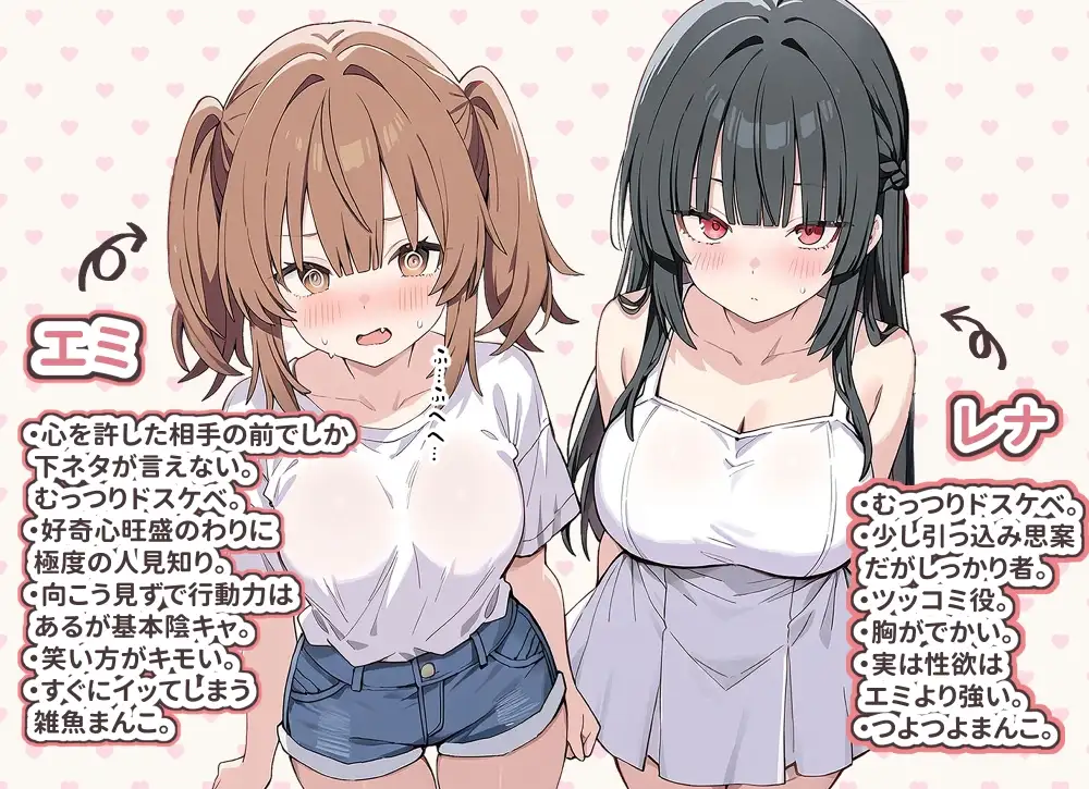 貞操逆転した世界でむっつりドスケベJ◯がちんぽ借りに来た [ぱんこ] | DLsite - R18