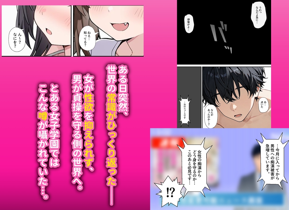 貞操逆転した世界でむっつりドスケベJ◯がちんぽ借りに来た 画像2