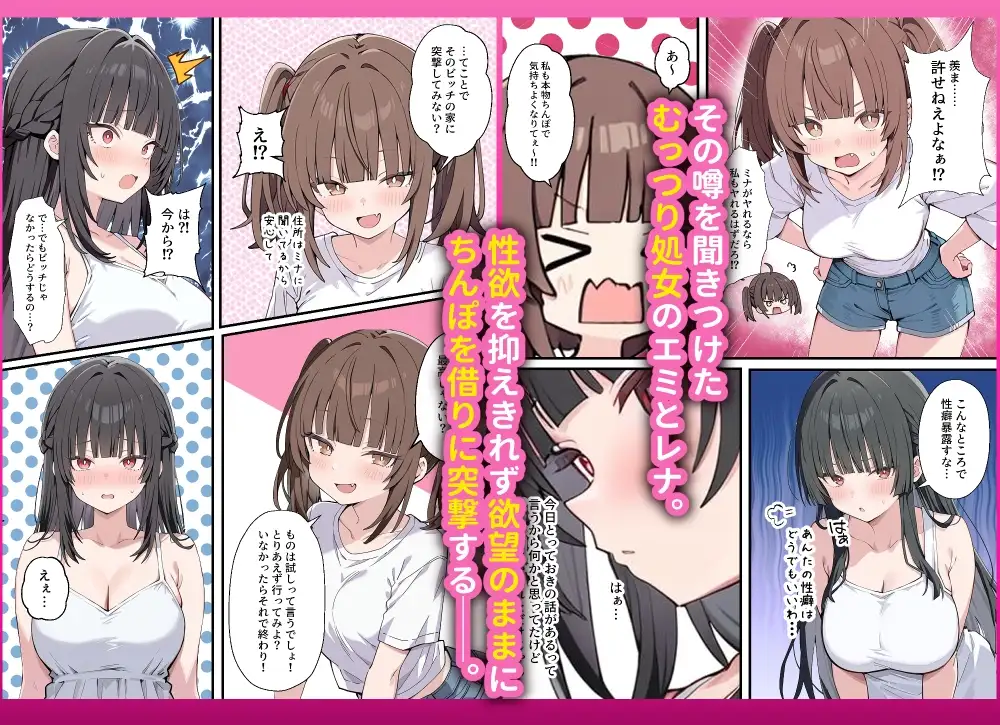 貞操逆転した世界でむっつりドスケベJ◯がちんぽ借りに来た [ぱんこ] | DLsite - R18