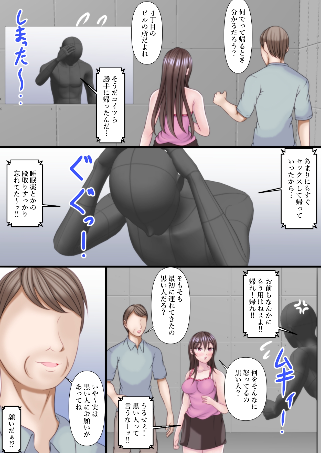 セックスしないと出れない部屋をある父娘にヤリ部屋として使われた 画像4