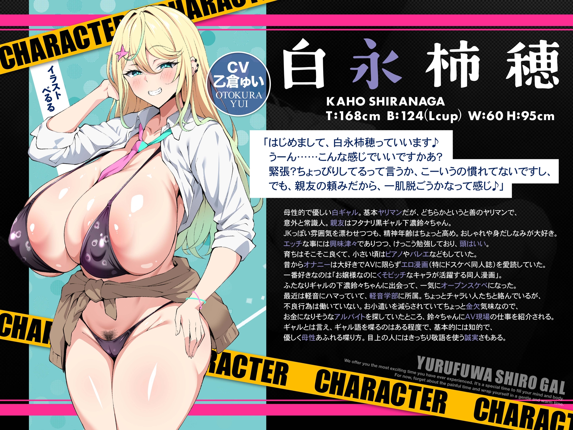 ✅発売から28日間50%OFF！✅エロくて優しい白ギャル白永柿穂AVDEBUT 画像2