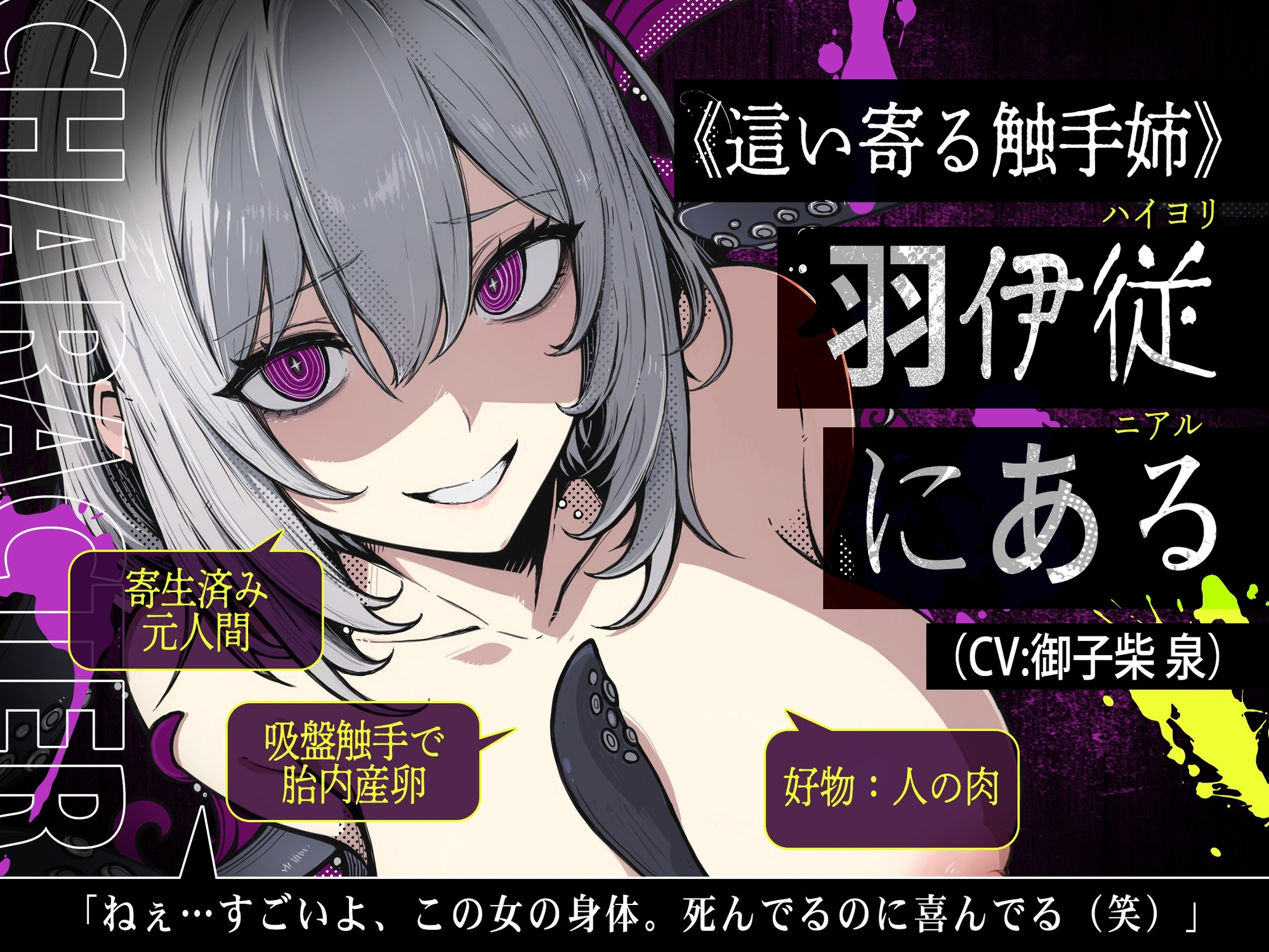 【触手姦×産卵×異形えっち】「姉だったもの」に<丸吞み>されて苗床「嫁」として冒涜的に出産させられる話【逆アナル】 画像2