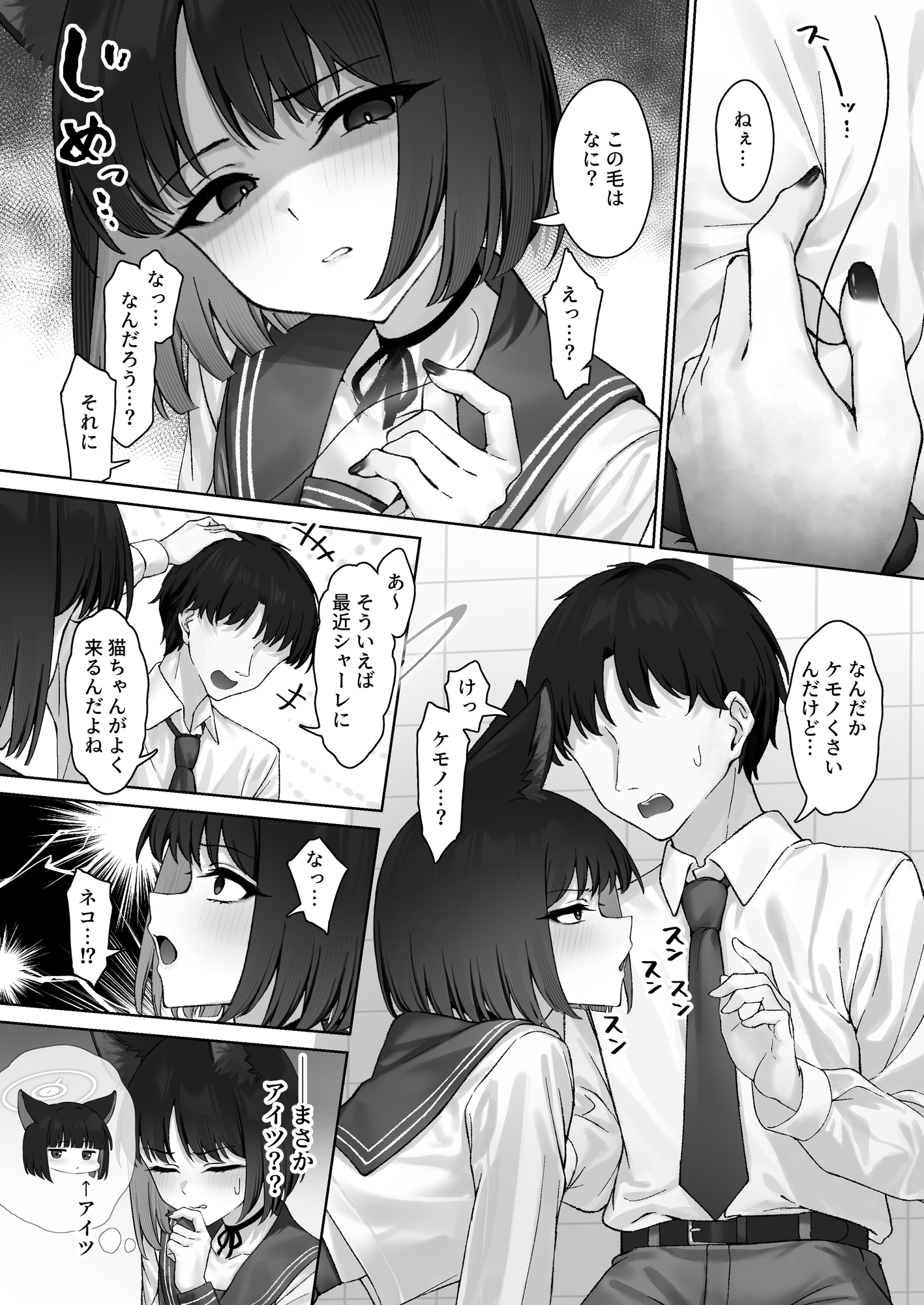 キキョウの浮気調査 画像2