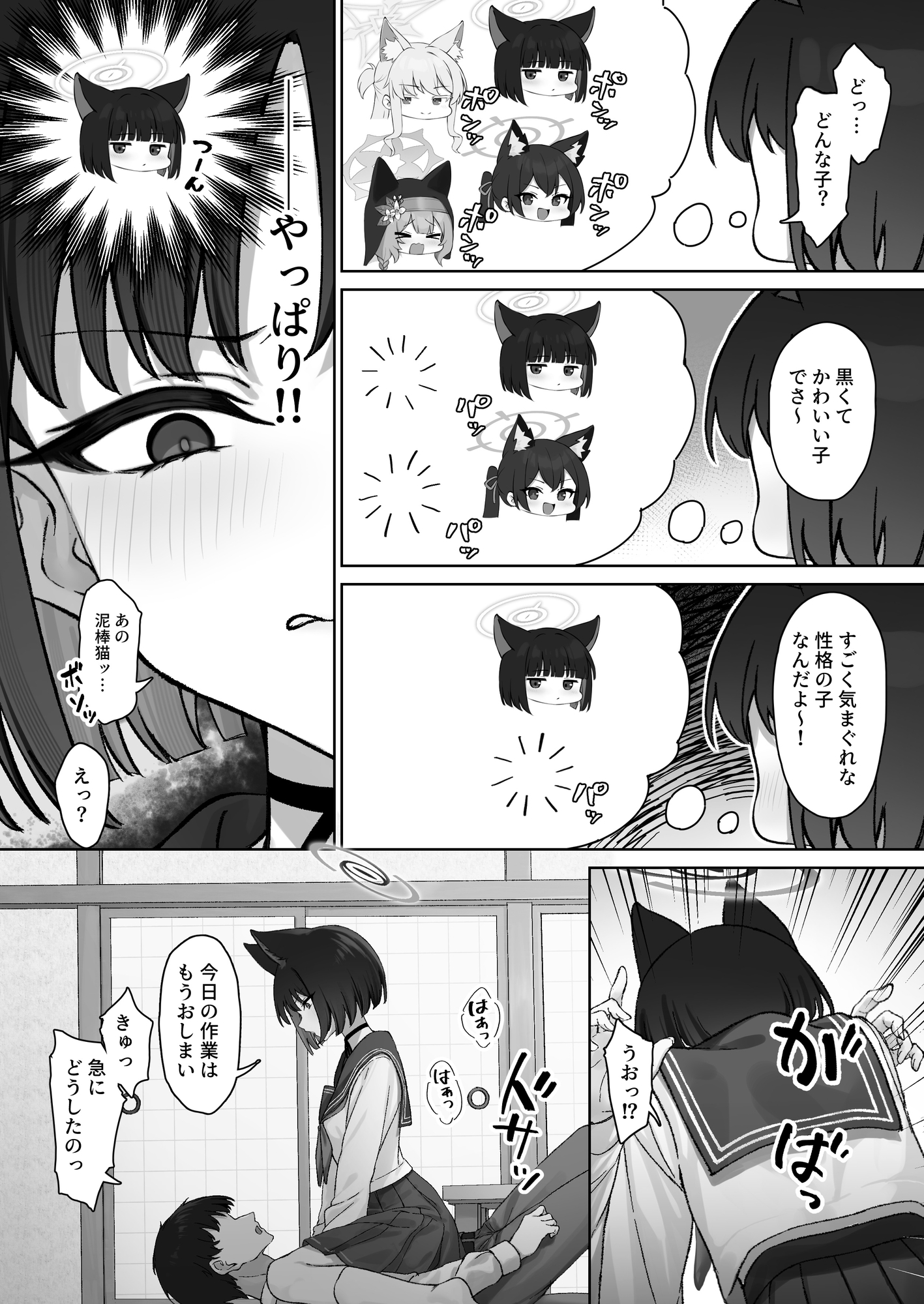 キキョウの浮気調査 画像3