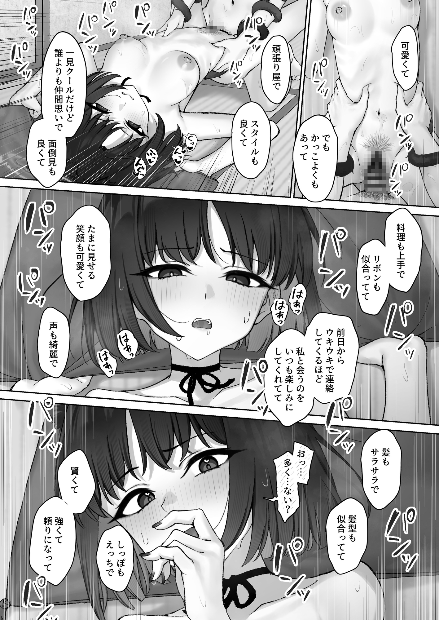 キキョウの浮気調査 画像9