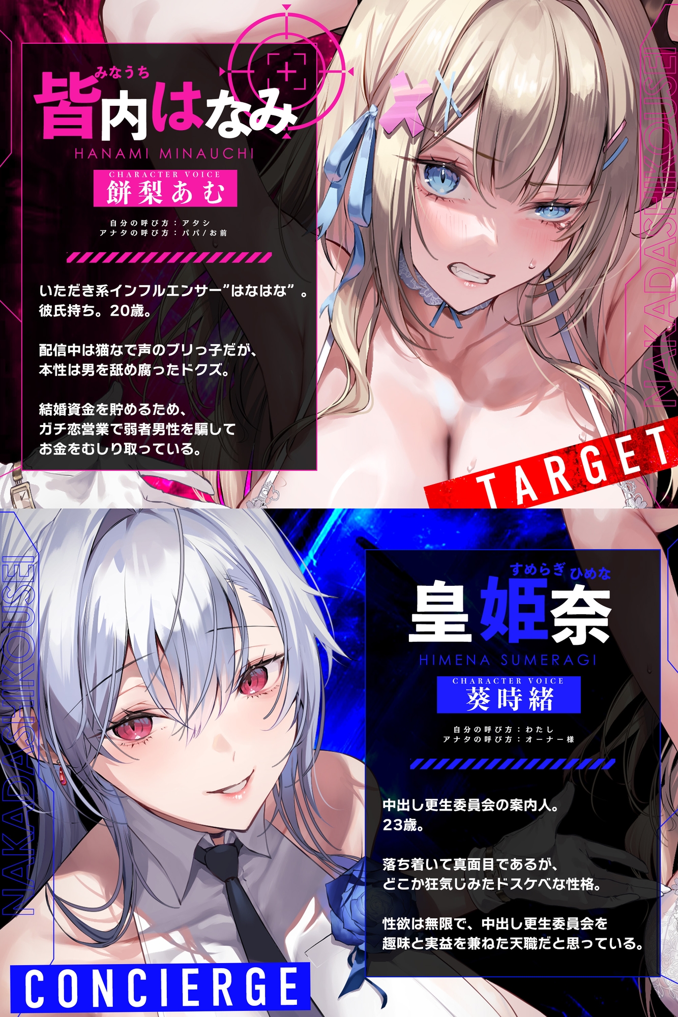 中出し更生委員会 ～男をバカにするインフルエンサーをデカチンで快楽堕ちさせる話～《!ボーナストラック含む3大早期購入特典!》 画像1
