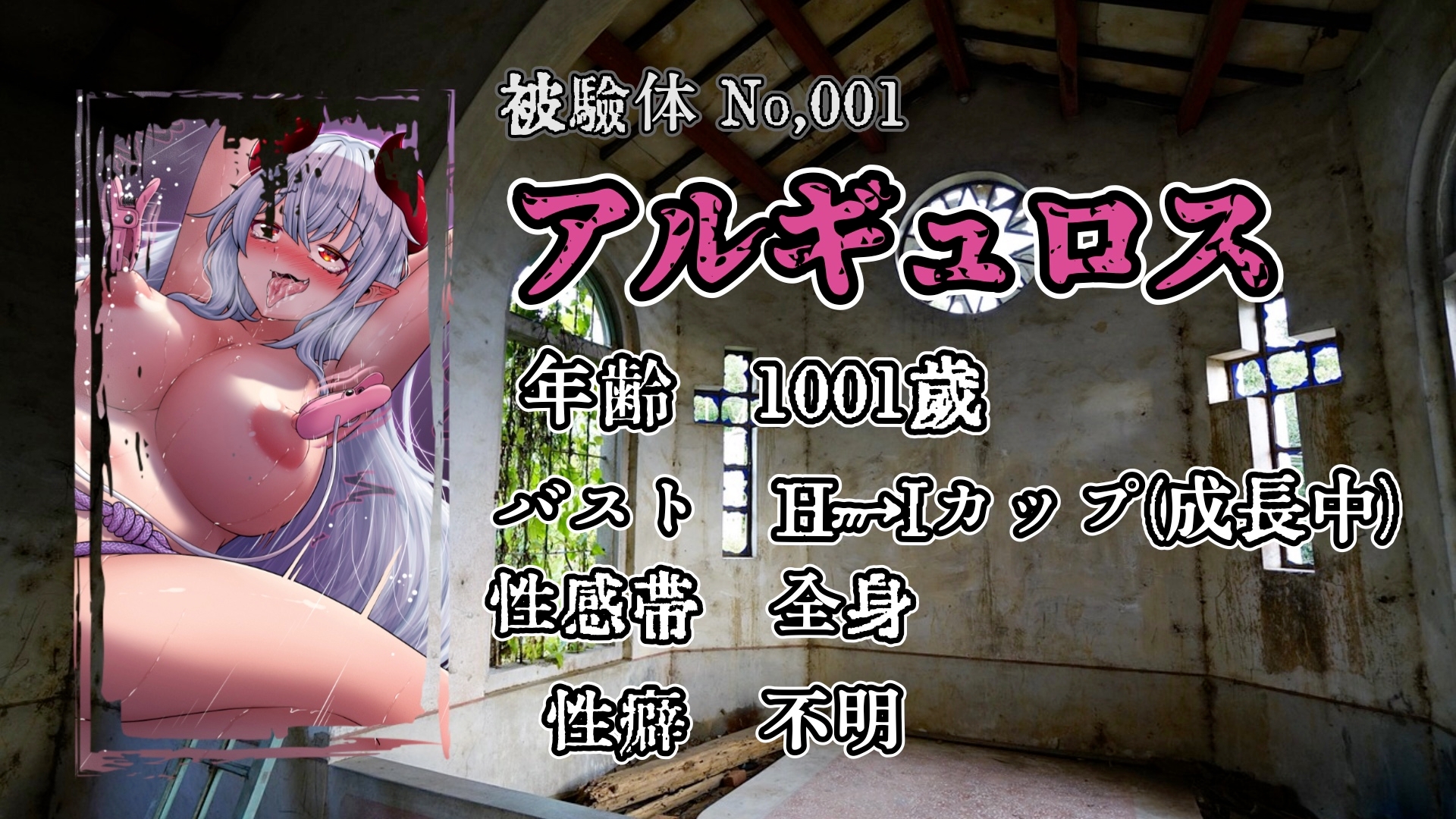 『女体快楽実験場』 Best Selection vol.1 「アルギュロス」 画像2