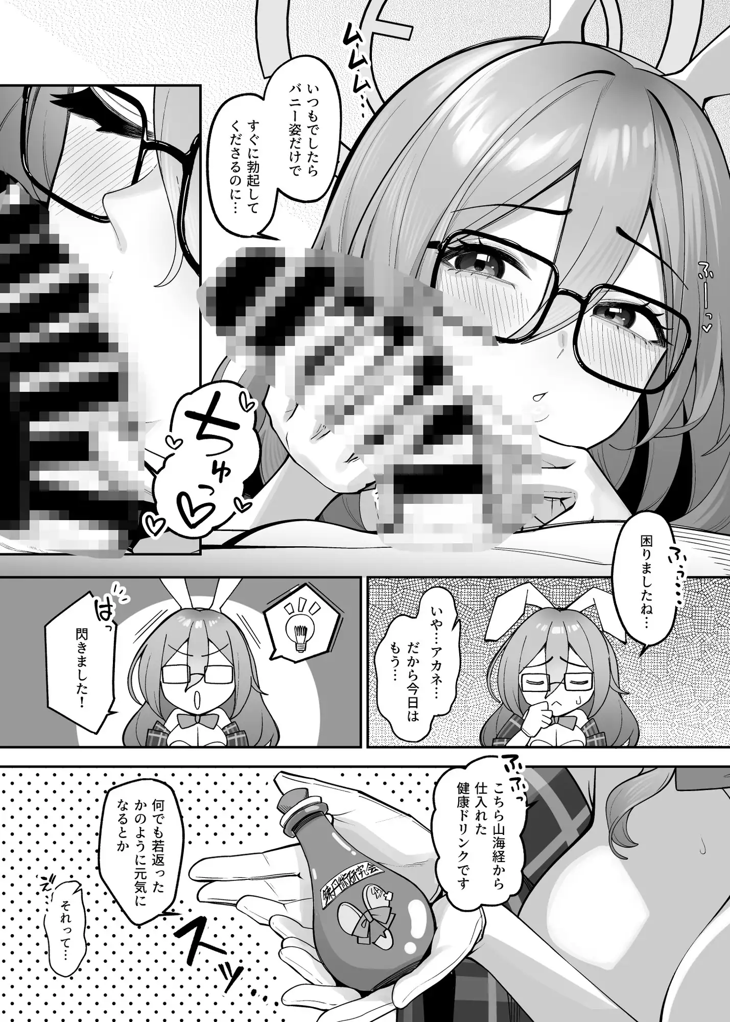 アカネの特別なご奉仕 サンプル画像 2