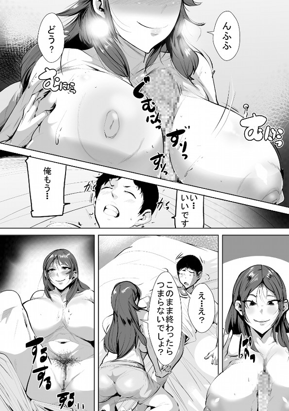 義母さんにヌいてもらっちゃおう 画像3