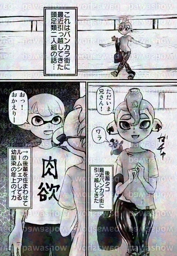 淫乱ダコを捕まえろ! 画像2