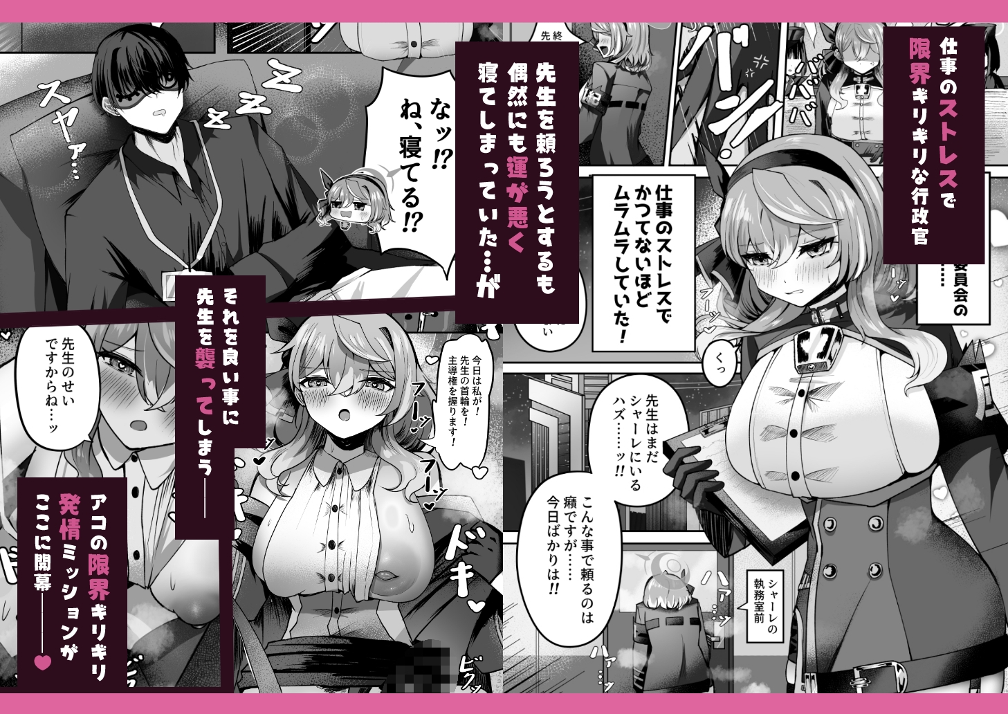 先生?寝てます…よね? 画像1