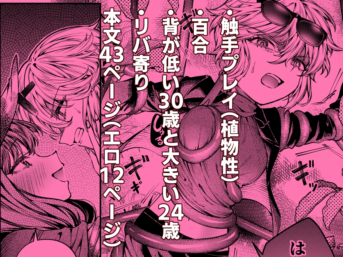 きみの光に毒されて ―魔女は愛を手放さない― 画像10