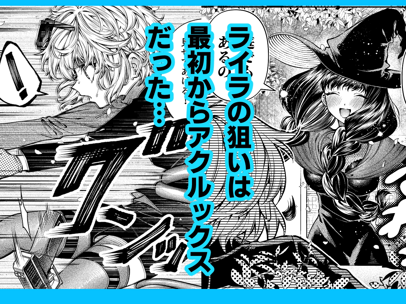 きみの光に毒されて ―魔女は愛を手放さない― 画像6