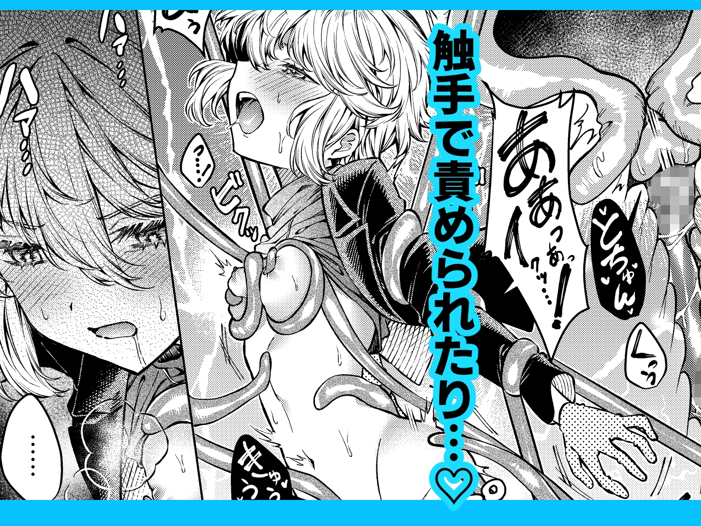 きみの光に毒されて ―魔女は愛を手放さない― 画像7