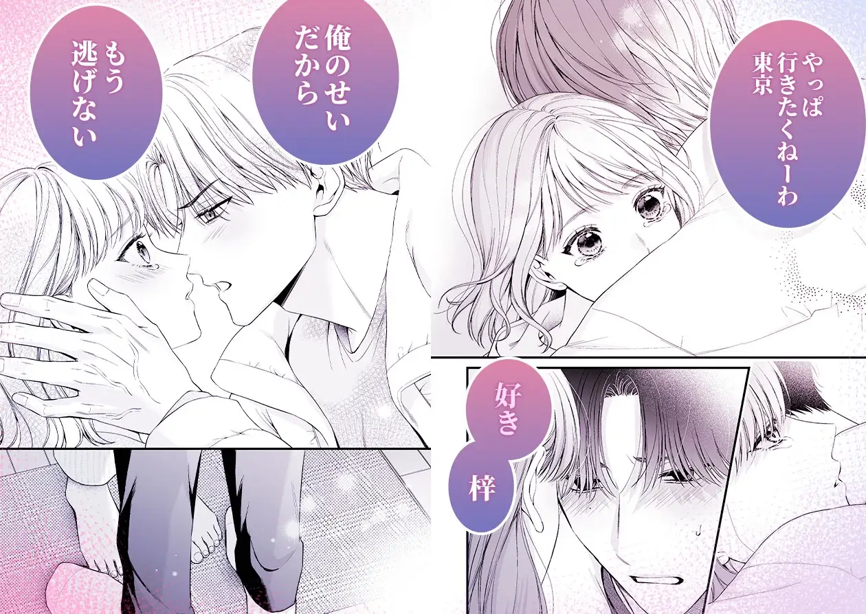 【積年両片思い×爆発する反動肉欲えっち】腐れ縁で、親友で、ずっと好きだった私たちとその先 サンプル6