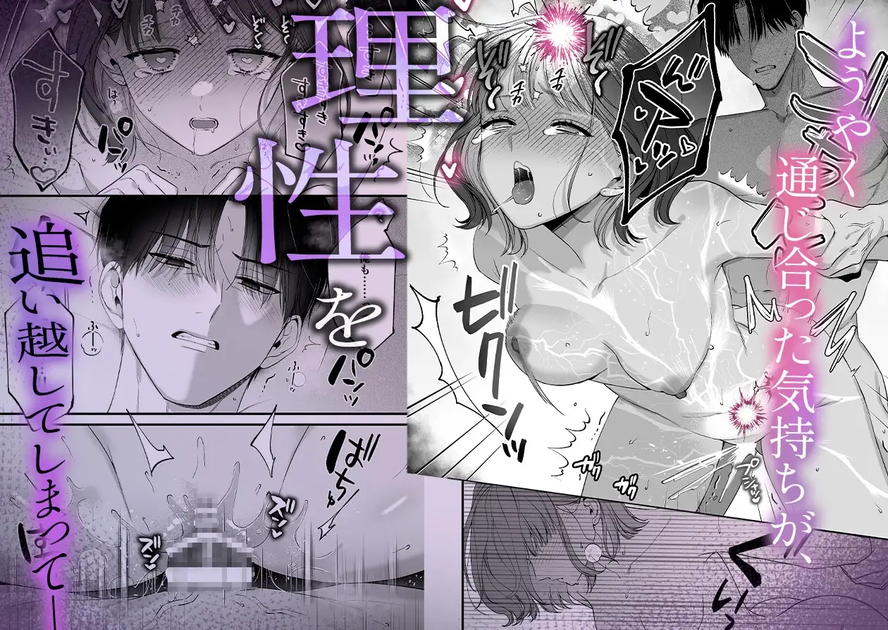 【積年両片思い×爆発する反動肉欲えっち】腐れ縁で、親友で、ずっと好きだった私たちとその先 サンプル7