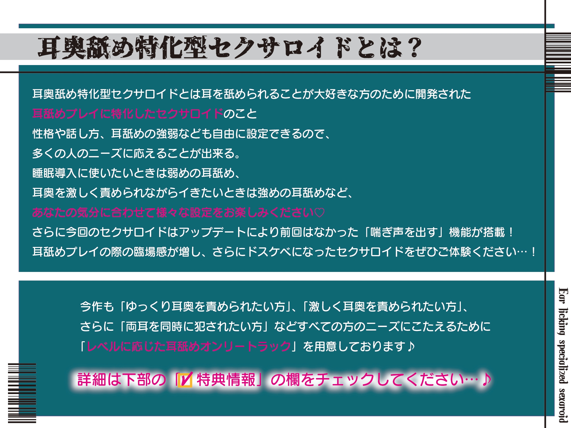 【全編ぐっぽり耳圧舐め】圧迫耳舐め特化型Wセクサロイド〜耳奥舐めに特化したWセクサロイドのぐっぽり耳舐めソフトマゾ煽りご奉仕2 画像1
