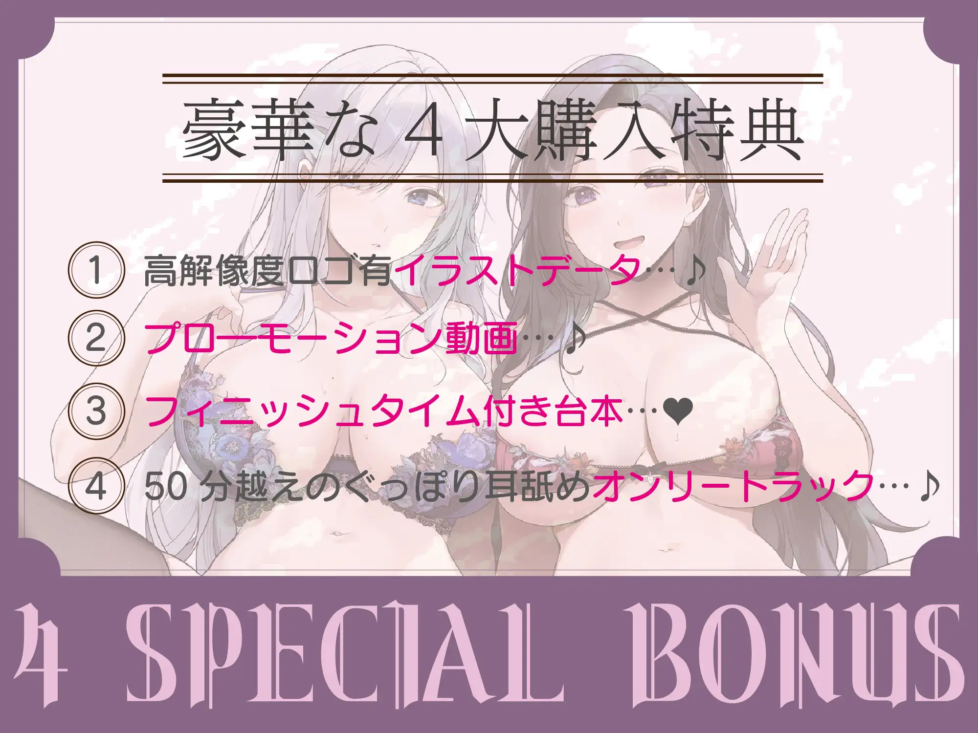 圧迫耳舐め特化型Wセクサロイド〜耳奥舐めに特化したWセクサロイドのぐっぽり耳舐めソフトマゾ煽りご奉仕2 J〇ほんぽ エロ画像4
