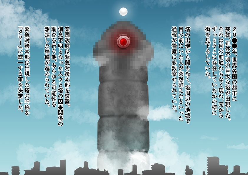 ふたなりの侵略者 画像5