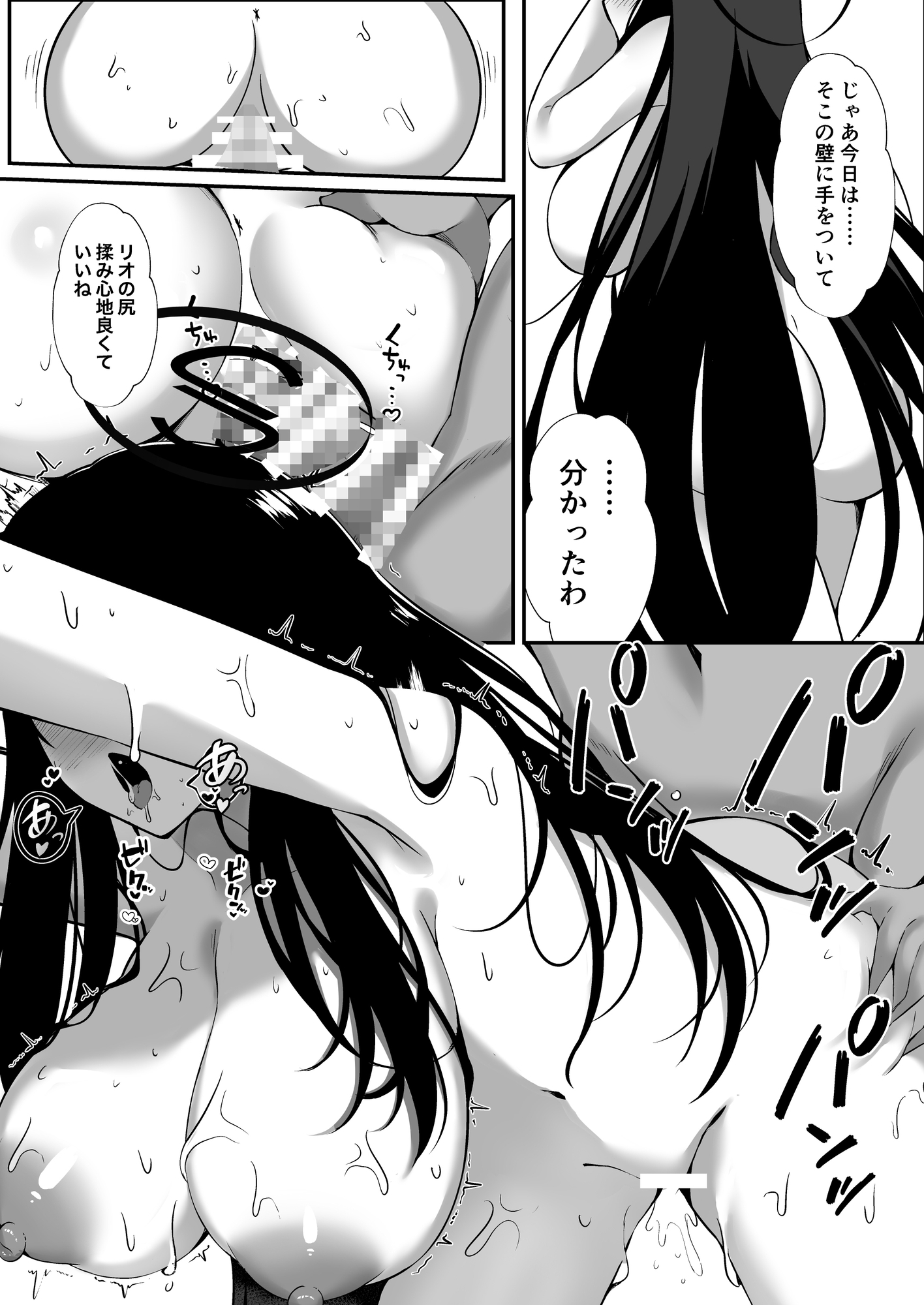調〇リオを合理的に堕としたい 画像2
