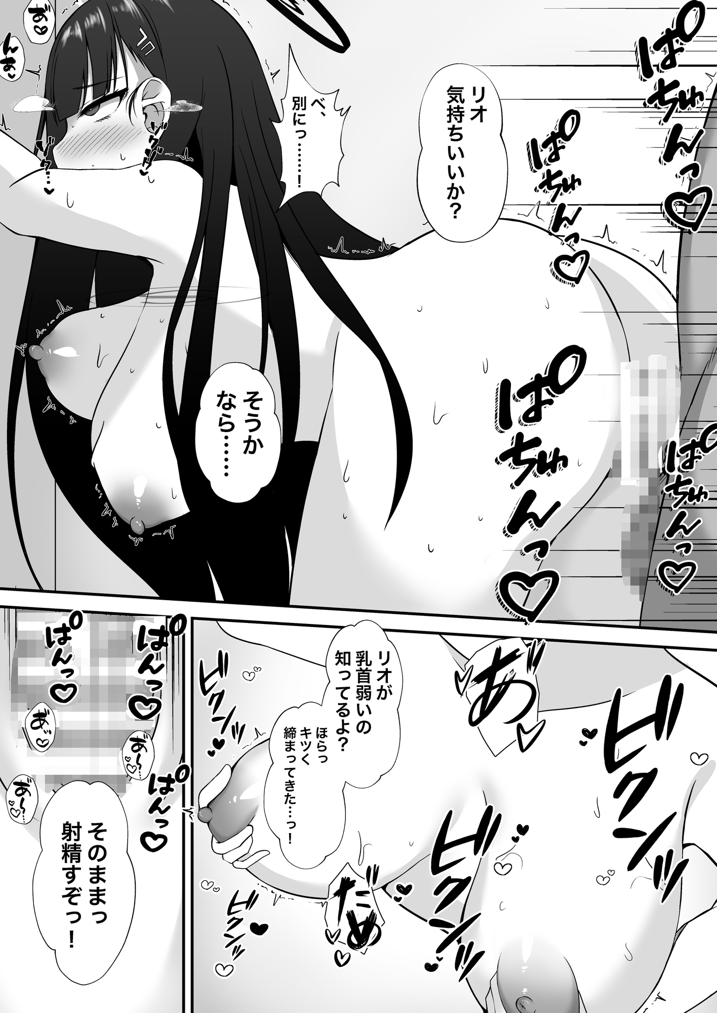 調〇リオを合理的に堕としたい 画像3