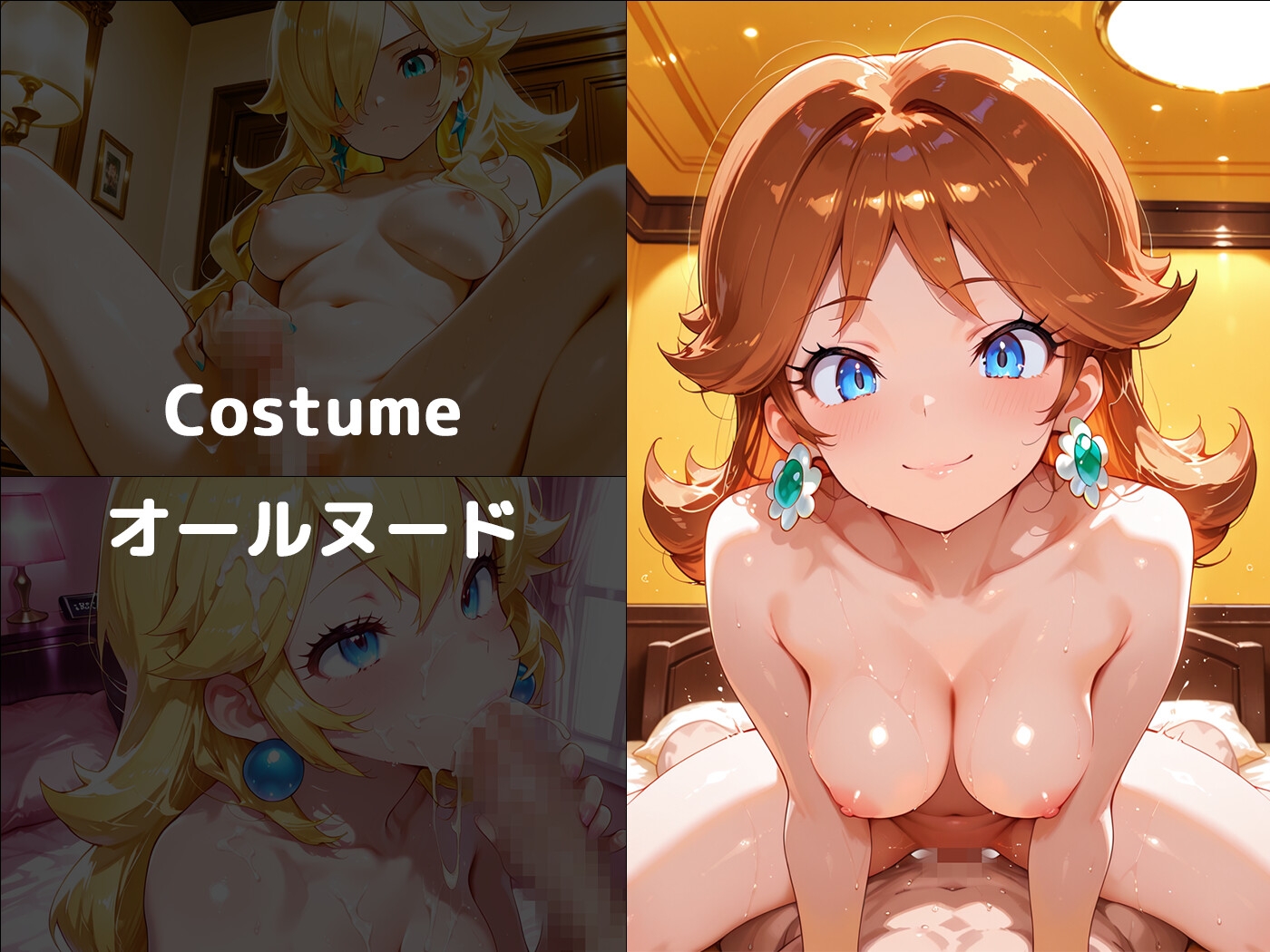 ヒロインたちに抜いてもらうCG集！ -お姫様+編- 画像7