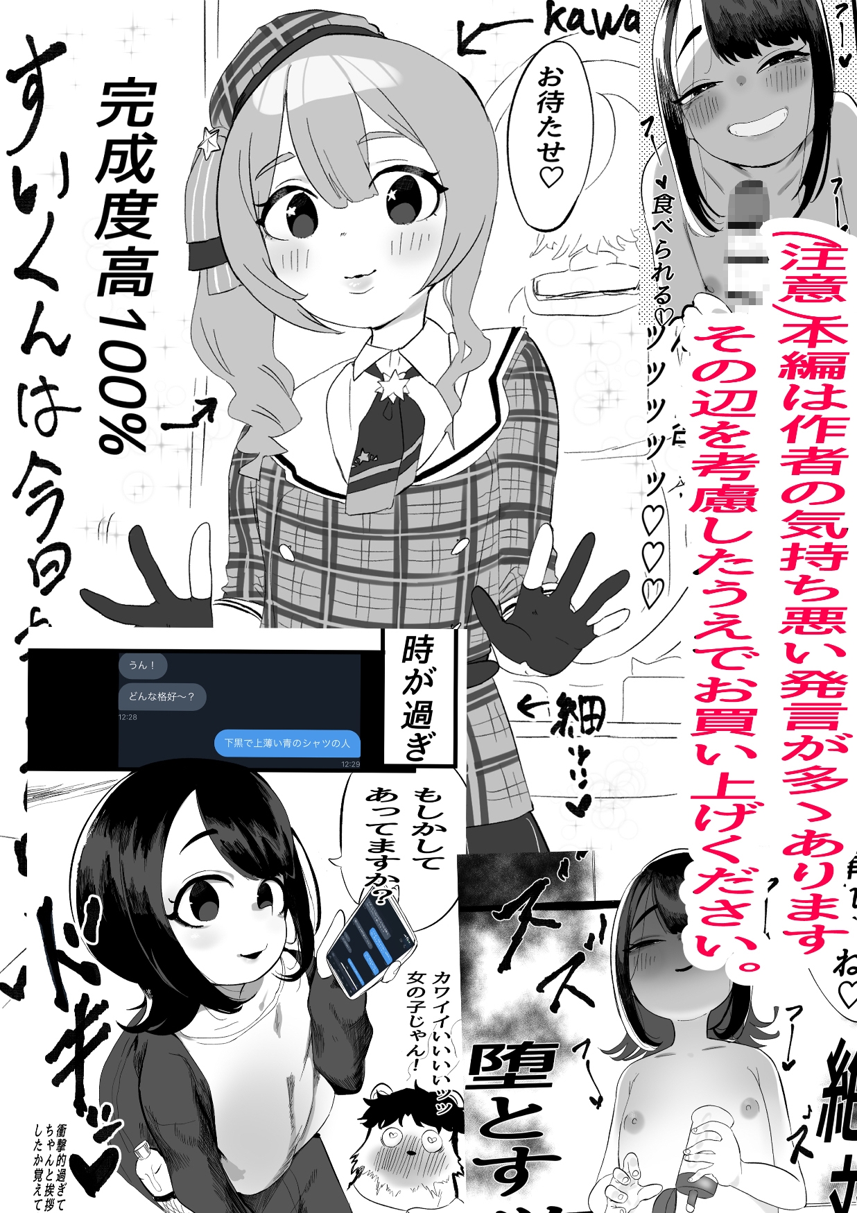 ♂X♂レポ