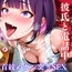 【寝取られ×実演】彼氏に言い訳しながらご主人様と首絞めガン突き連続絶頂『るう』