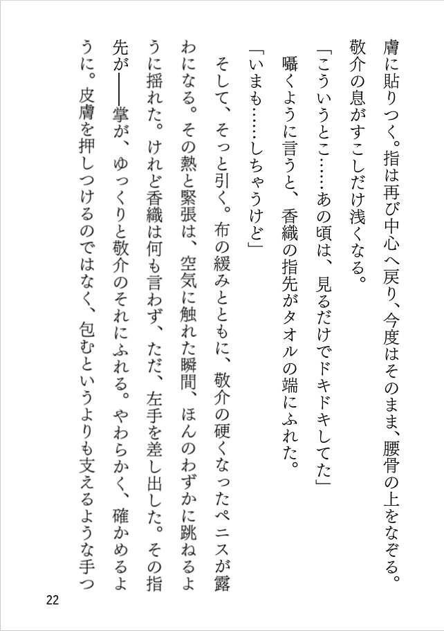 咥えたくちびるの記憶 画像4