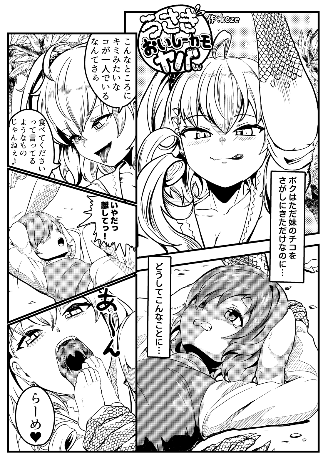 ぴゅあのみ結 画像8