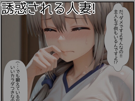 旦那の留守中に彼の知人に浮気ハメされちゃう人妻・宇●月 画像3