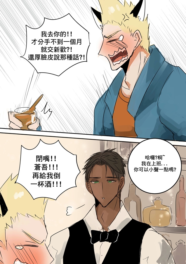(EN+中)Let me help you forget your ex-boyfriend part.1 ( Full color 10 page)