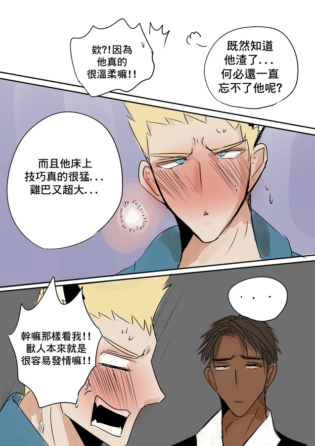 (EN+中)Let me help you forget your ex-boyfriend part.1 ( Full color 10 page)