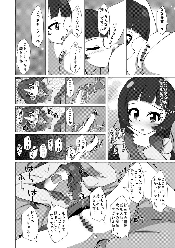 アイドルはたいへんなのですっ 画像1
