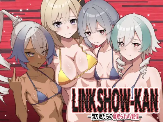 LINK SHOW-KAN ―閃刀姫たちの寝取られAV配信―