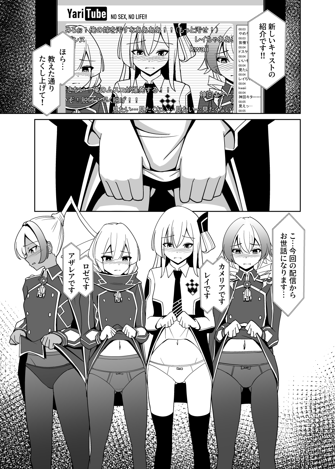 LINK SHOW-KAN ―閃刀姫たちの寝取られAV配信― 画像7