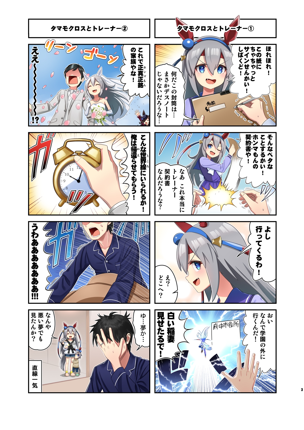 ウ○娘漫画のまとめ本1 画像1