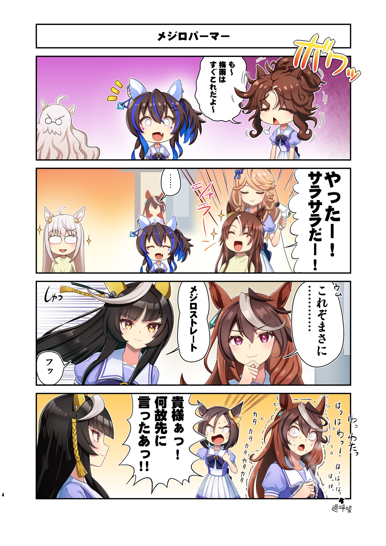 ウ○娘漫画のまとめ本1 画像2